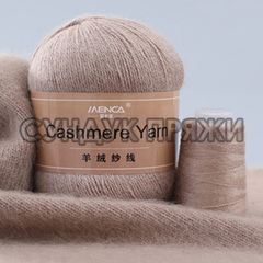 Menca Cashmere Yarn 03