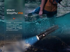 Фонарь Fenix LD30R 1700lm