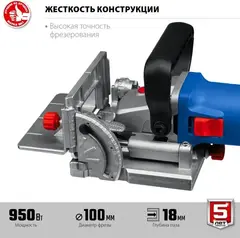 ЗУБР d 100 мм, 1100 Вт, ламельный фрезер, кейс, Профессионал (ФПЛ-950 К)