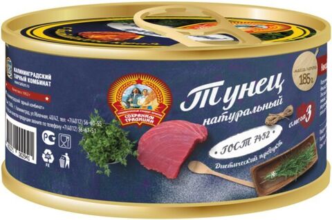 Тунец макрелевый нат 