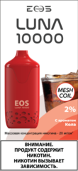 EOS Luna 10000 Кола / COLA (11ml) (Ч/З)