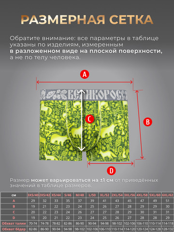 Комплект из 3-х трусов боксеров - «Весенний лес»