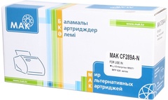 Картриджи МАК CF289A (без чипа) (0020799) черный