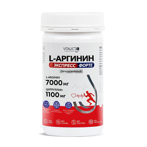 L-Аргинин 7000 мг 
