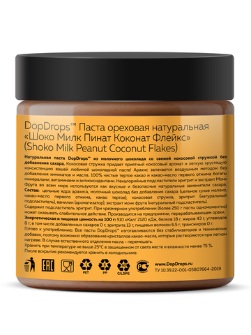 Шоколадная паста с кокосовой стружкой 500г