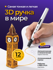 3D-ручка ультратонкая RP900A последнего поколения