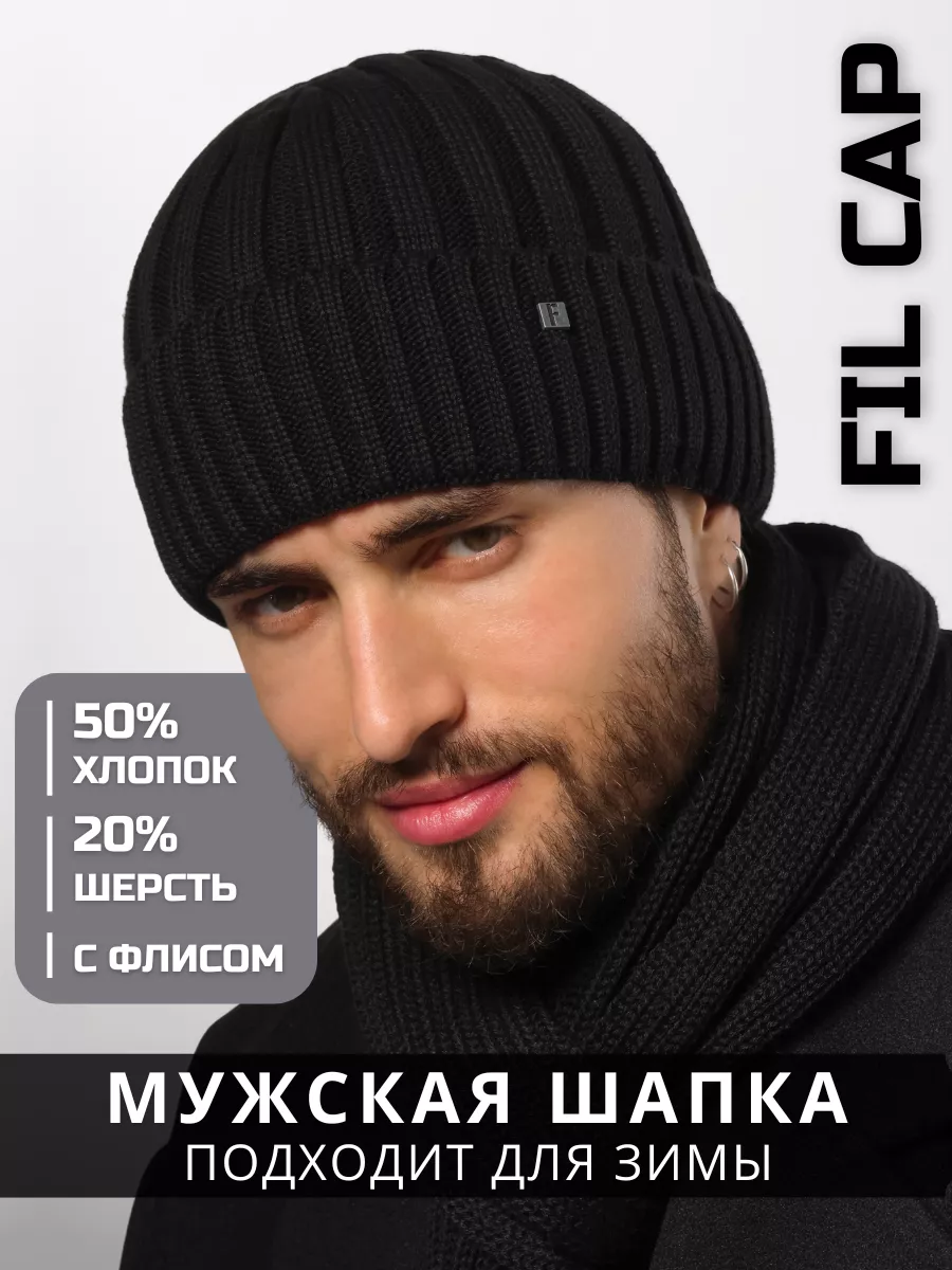 Шапка зимняя на флисе вязаная бини