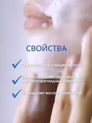 ( 1 PV) BLUE POINT Мягкое очищающее мыло от клещей с морской солью 100г