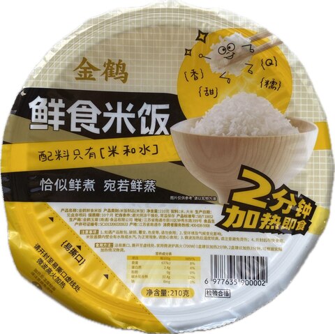 Рис быстрого приготовления белый / White Cooked Rice, 210 г