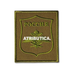 Нашивка ( Шеврон ) На Рукав ВКС России Приказ №769 Полевая Оливковая