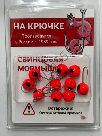 Мормышка На Крючке Шар 5мм