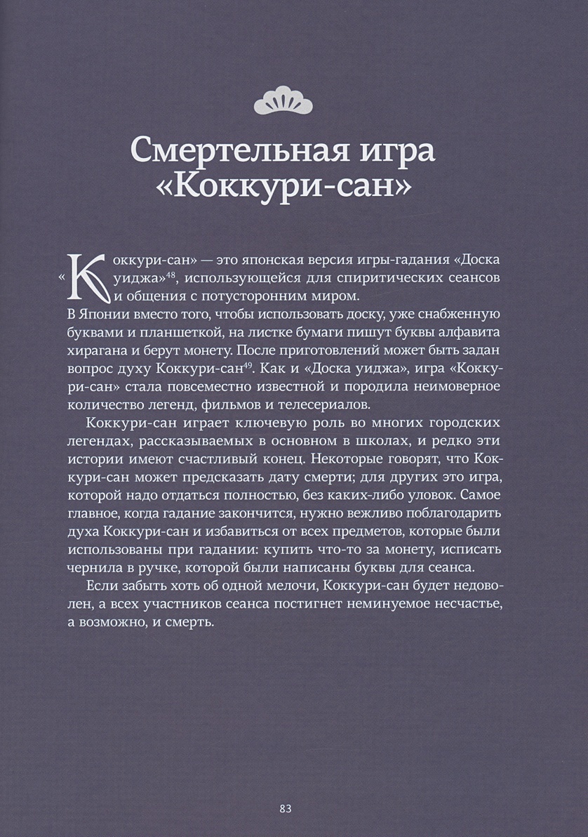 Loputyn: Проклятые души. Легенды из Японии, Китая и Кореи – купить по  выгодной цене | Интернет-магазин комиксов 28oi.ru