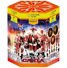 КАПИТАН САНТА