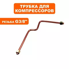 Трубка QUATTRO ELEMENTI КМ8-140 с гайками (248-450-044)