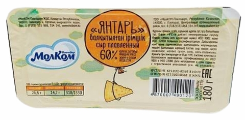 Сыр плавл ЯНТАРЬ ГОСТ 400 гр Молком КАЗАХСТАН