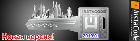 InstaCode 2019.1 - Программа для нарезки ключей UPD!