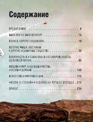 Бэнкси. Неофициальная биография
