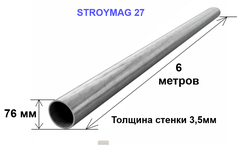 Труба э\с круглая 76х3,5 6 метров