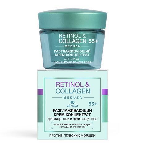 Витекс RETINOL&COLLAGEN meduza Крем-концентрат разграживающий для лица 55+, 24ч 45мл