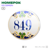 Номер на дверь квартиры 849, для кабинета, офиса, в средиземноморском стиле, шильдик 10 х 7,5 см, белый, Айдентика Технолоджи