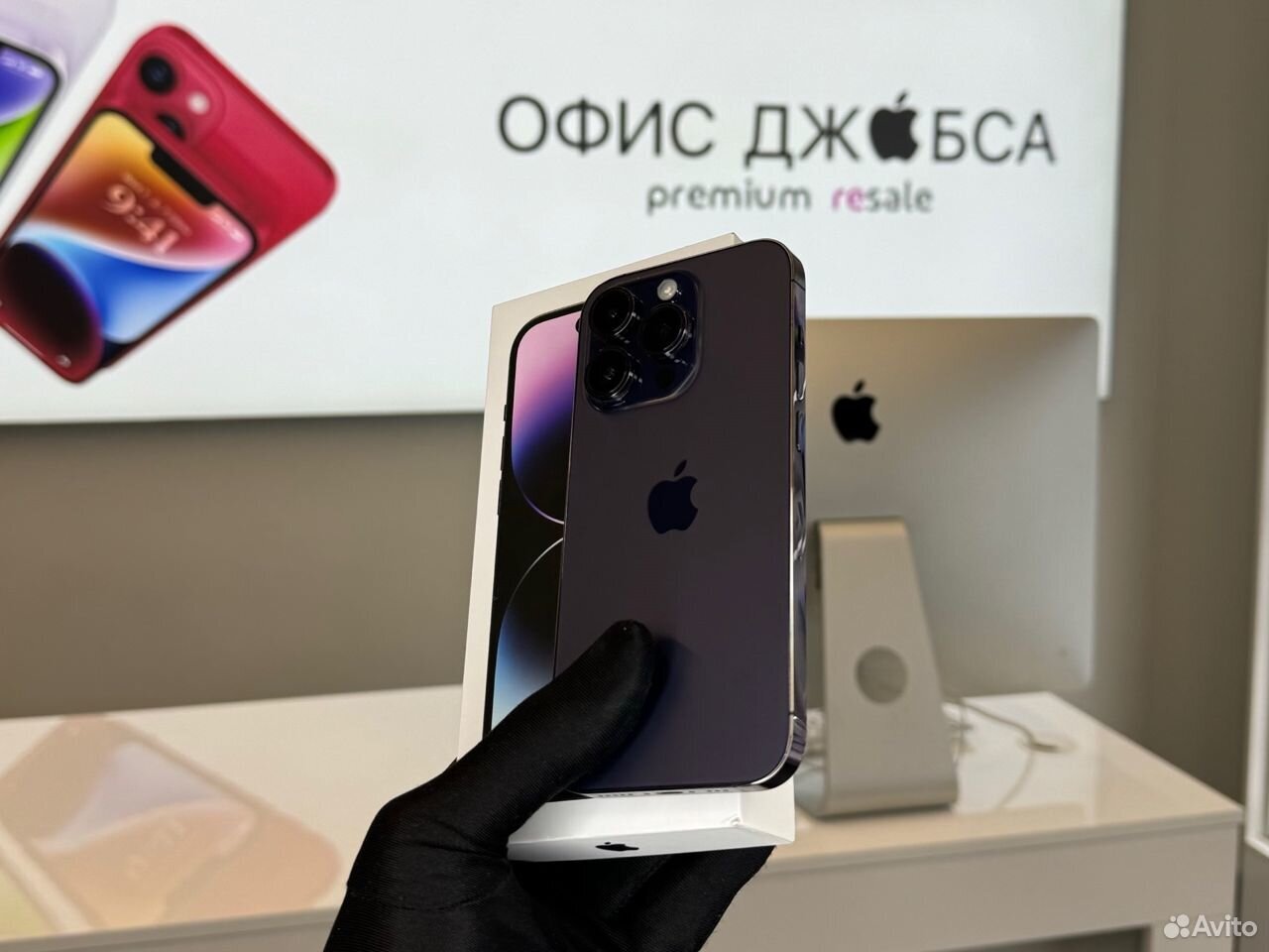 iPhone 14 Pro, 512 ГБ б/у за 64 000 ₽ | Купить iPhone 14 Pro, 512 ГБ б/у с  гарантией в сети магазинов Офис Джобса. ⭐ Яндекс СПЛИТ. 💵 Рассрочка. 💰  Кредит. 🤝 Выгодный трейд ин.🚚 Доставка по России