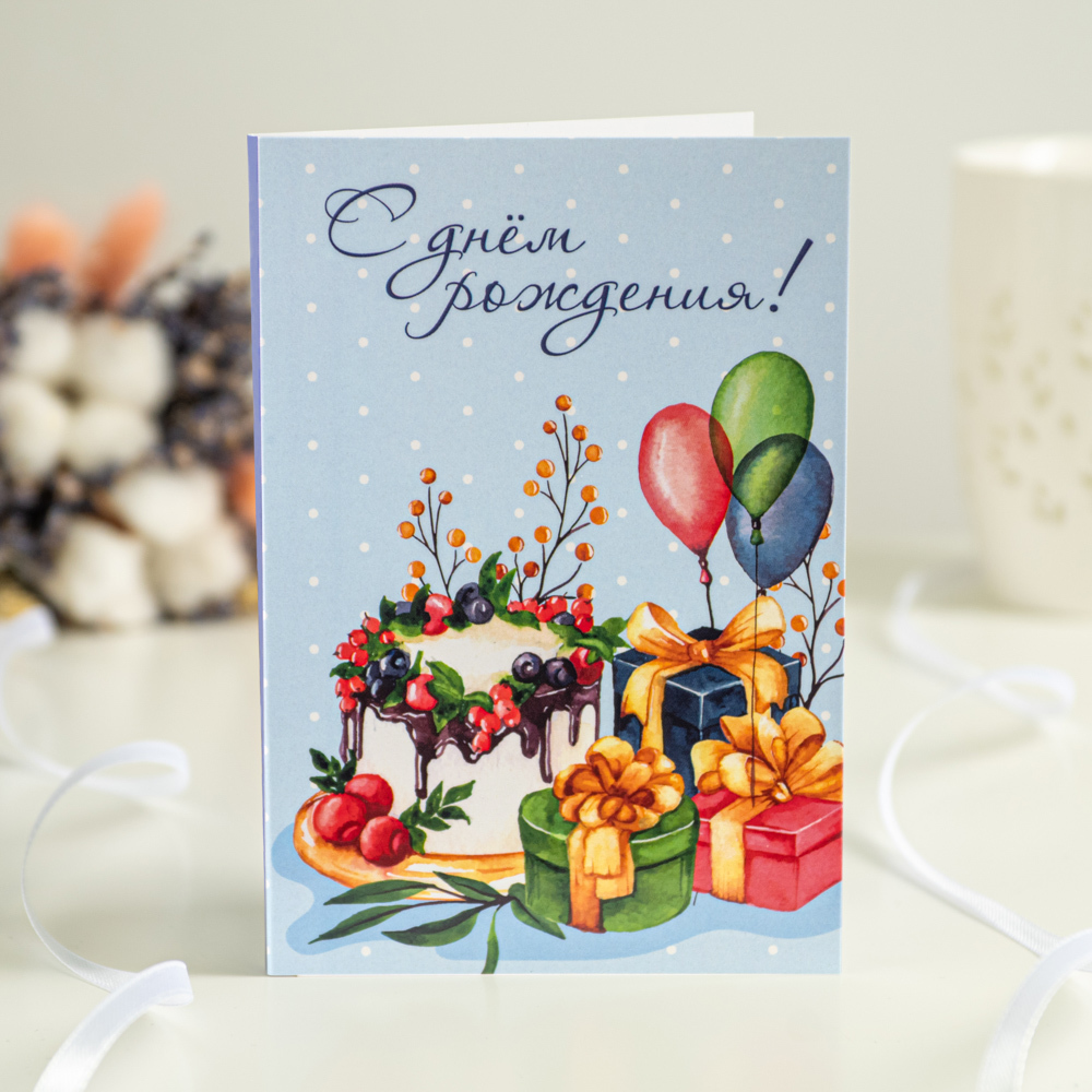 Поздравительная открытка «С днем рождения» (торт) на дизайнерской бумаге soft touch
