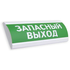 Световое табло выход 220в с аккумулятором ЛЮКС-220-Р