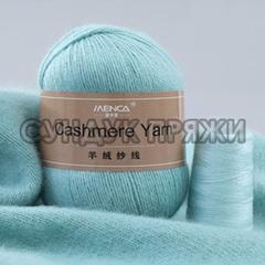 Menca Cashmere Yarn 10