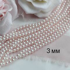 Майорка Pink Pearls 3 мм, розовая, 1 нить, МА078