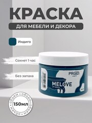Акриловая меловая матовая краска MELOVE, №50 Индиго, ProArt