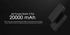 Внешний аккумулятор Xiaomi Mi Power Bank 3 Pro 20000 mAh (PLM07ZM)