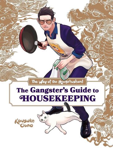 The Way of the Househusband: The Gangster’s Guide to Housekeeping (На Английском Языке)