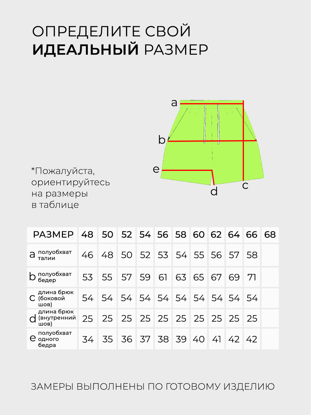 Костюм-5131