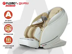 Массажное кресло FUJIMO GURU2 Бежевый