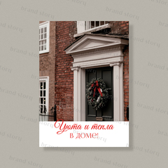 Открытка НГ140 (10 шт.) 7 х 10 см