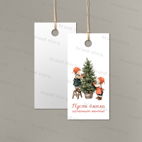 Бирка №209 (10 шт.) 4 х 8 см