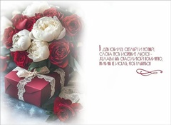 Открытка, С Юбилеем! (цветы и подарок), 12*18 см, 1 шт.