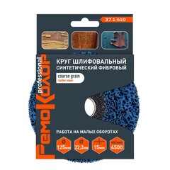 37-1-410 Круг зачист. полимер. (коралловый) Голубой,  coarse grain (грубый), 125х22,2х15мм РемоКолор