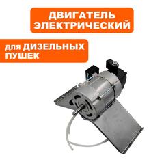 Двигатель эл. переменного тока QUATTRO ELEMENTI QE-120D (TK8-010-025)