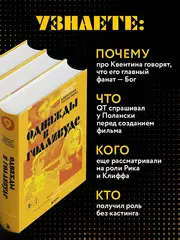 Создание фильма Квентина Тарантино «Однажды... в Голливуде»
