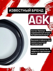Пыльники AGK, 46*58*14