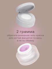 ГЕЛЬ-КРАСКА ДЛЯ НОГТЕЙ OMBRE цвет 10, 2 гр.