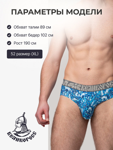 Комплект из 3-х спортивных трусов - «Приморский лес»