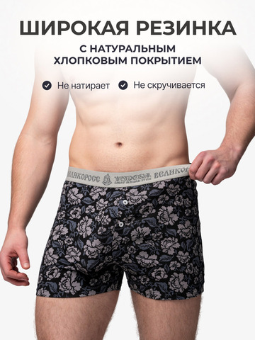 Комплект из 3-х семейных трусов - «Серая хохлома»
