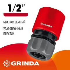 GRINDA GC-12, 1/2