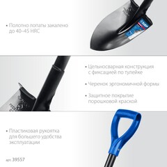 ЗУБР ПРОФИ-7, 275х205х1200мм, полотно рессорная сталь 1.6мм закалено, стальной изог.черенок с ручкой, штыковая лопата, тип ЛСГ, ПРОФЕССИОНАЛ (39557)