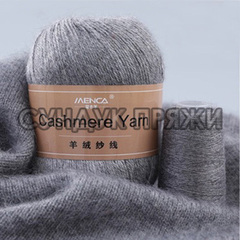 Menca Cashmere Yarn 13