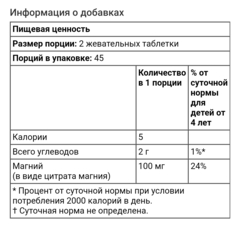 California gold nutrition, жевательные таблетки с магнием для детей, с вишневым вкусом, 90 вегетарианских таблеток
