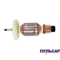 Якорь ПУЛЬСАР 230-2400 (792-490-027)