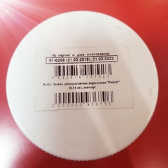 Эмаль акриловая